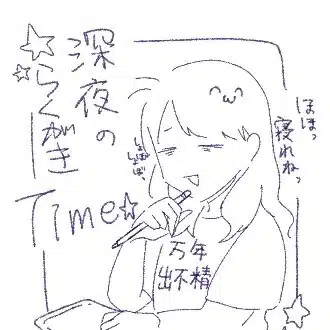 おしゅの