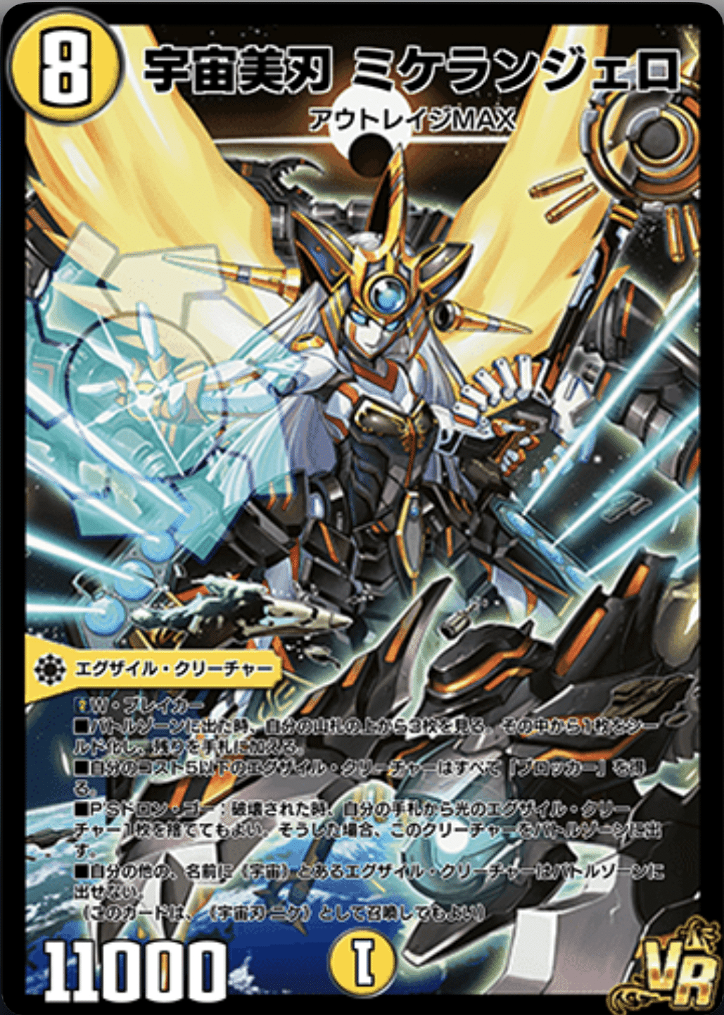 デュエマスターズ 4cアウトレイジ 4cギュカウツ デッキ