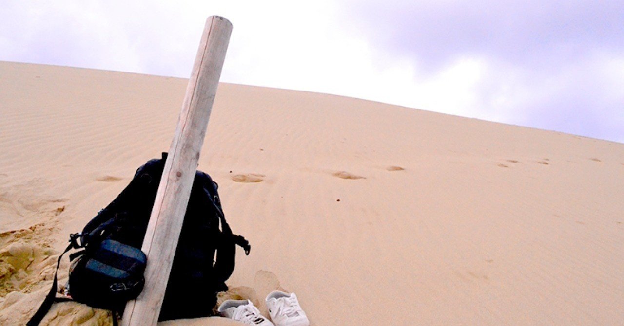 国内バックパッカーはいいぞ さとさん Note