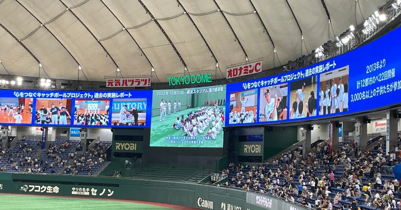 東京ドームシーズンシート・『巨人vs阪神戦』+『レジェンズOB