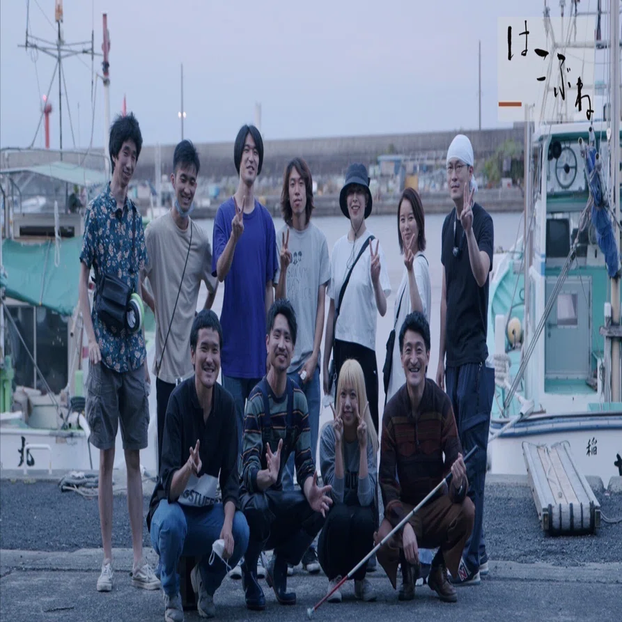さぁ、公開初日。この映画は木村知貴と一緒に作った。｜映画『はこぶね