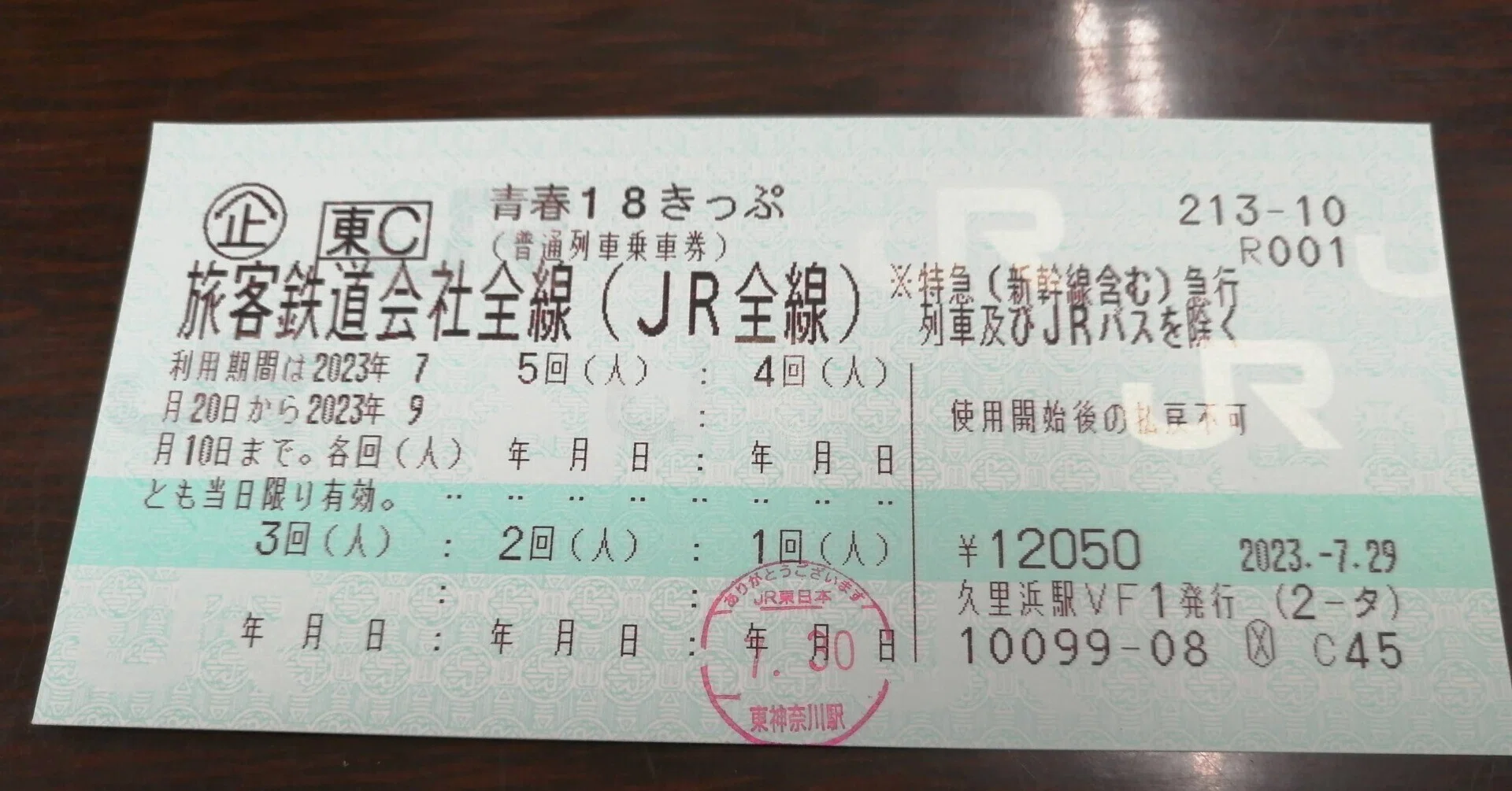 青春18きっぷの旅 2023年7月 名古屋編｜ホタテマンの道楽三昧