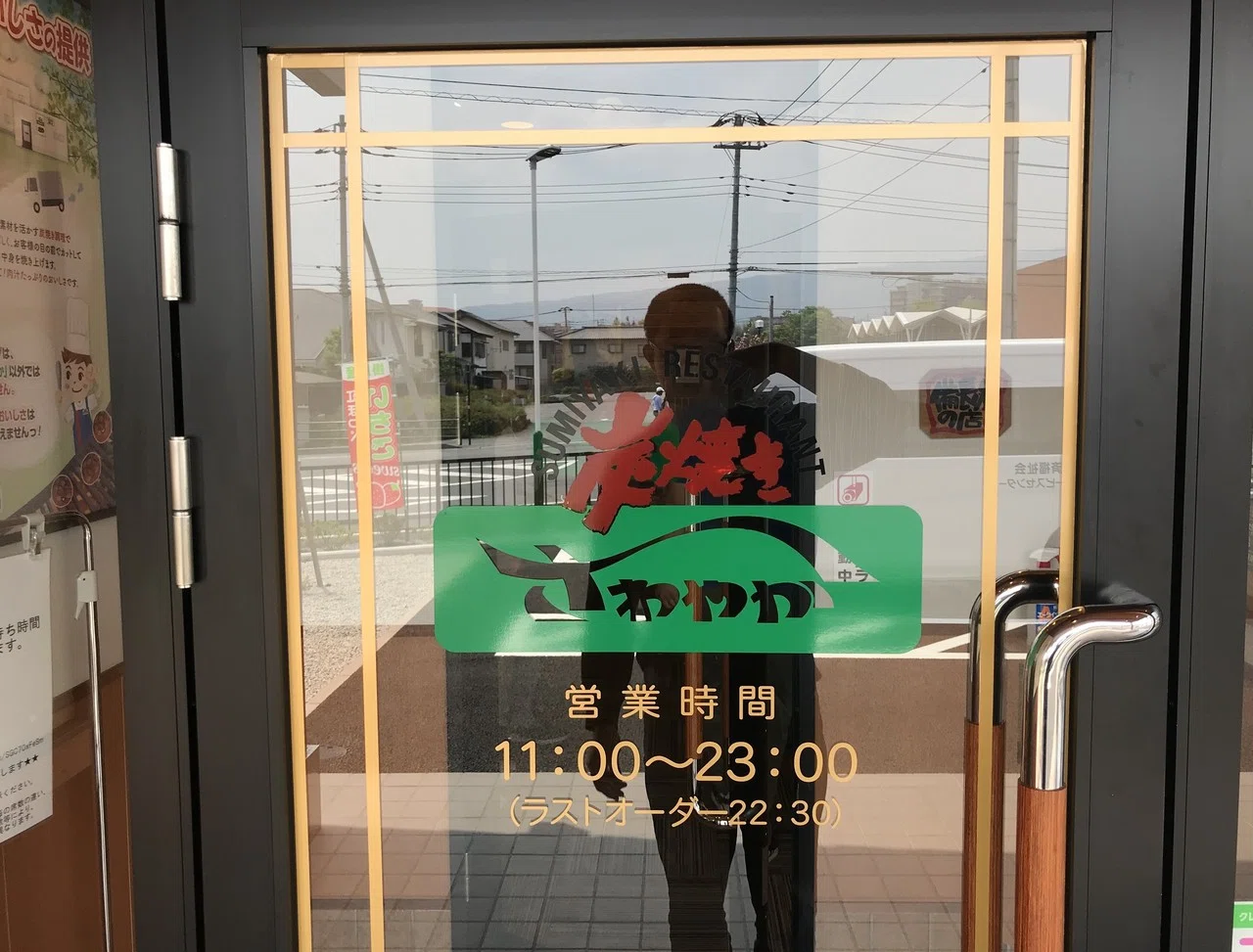 さやか、ささやか、「さわやか」、さやか。｜りょうかん