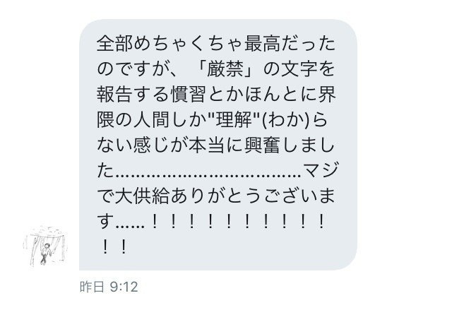 界隈あるあるに飢えたフォロワーに送り 涎を垂らして喜ばれたdm全文 湯花 Note 界隈あるあるに飢えたフォロワーに送り 涎を垂らして喜ばれたdm全文 湯花 Note