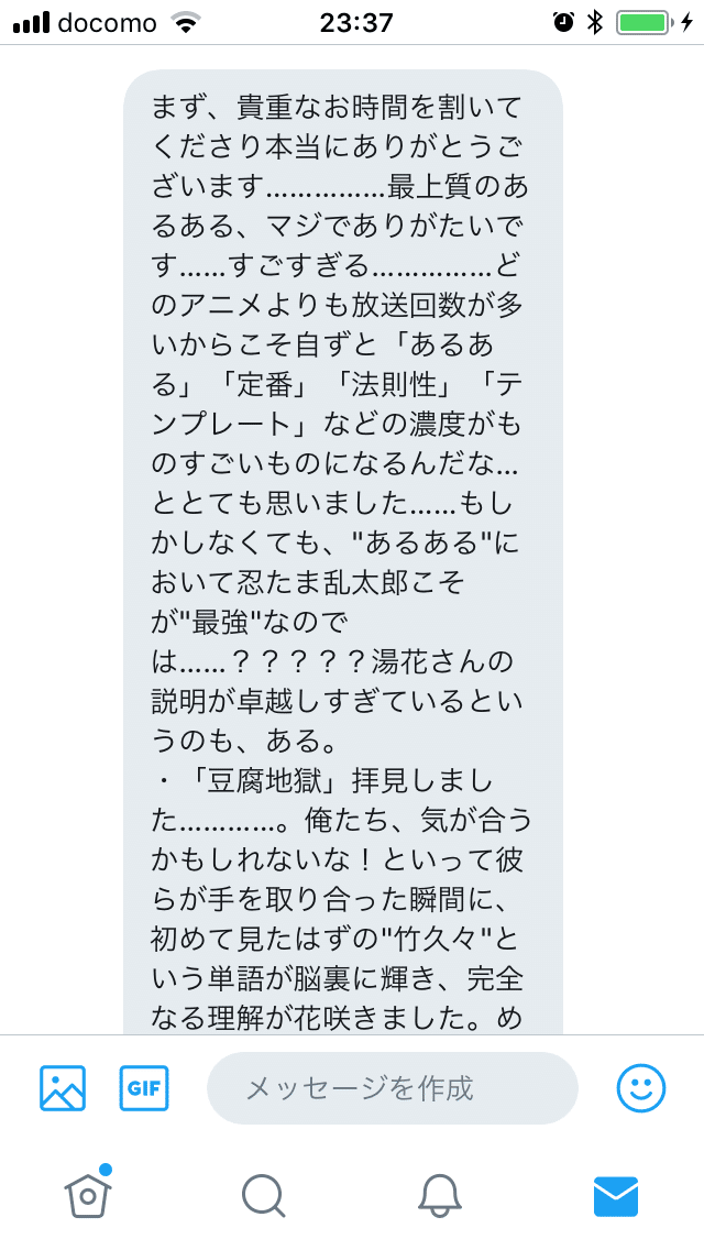 界隈あるあるに飢えたフォロワーに送り 涎を垂らして喜ばれたdm全文 湯花 Note 界隈あるあるに飢えたフォロワーに送り 涎を垂らして喜ばれたdm全文 湯花 Note