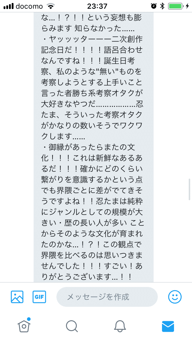 界隈あるあるに飢えたフォロワーに送り 涎を垂らして喜ばれたdm全文 湯花 Note