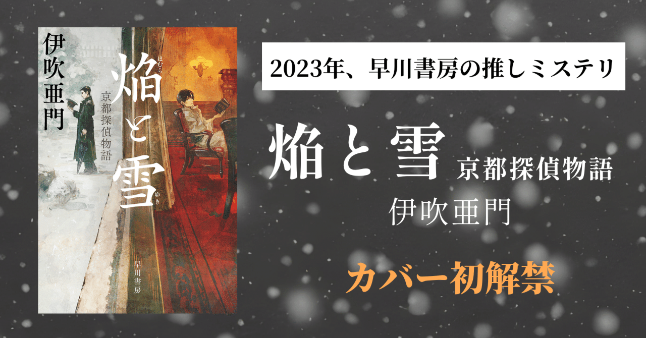 ミステリー文学資料館「探偵文藝」傑作選 ほか 13冊セット まとめ売り 2025年最新】Yahoo!オークション -ミステリー 傑作選の中古品