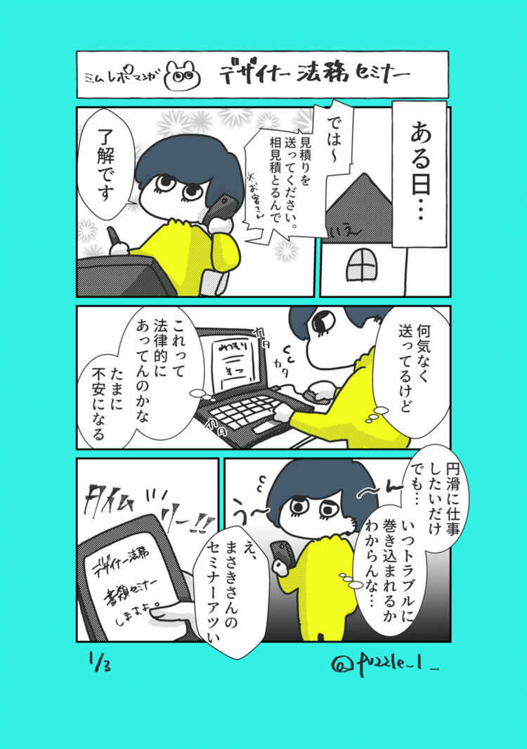 めっちゃタイミング良かった…