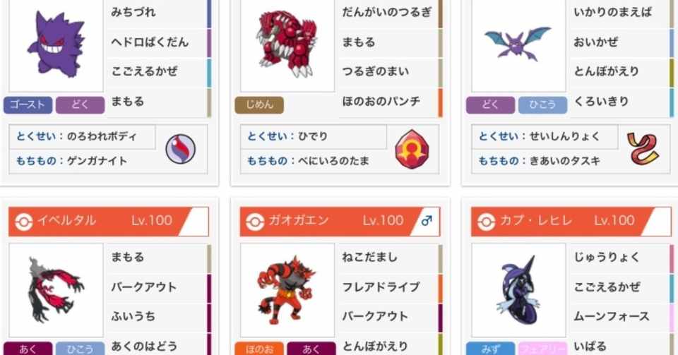 ウルトラルール グライベル Pjcs19予選使用構築 Yukiya Note