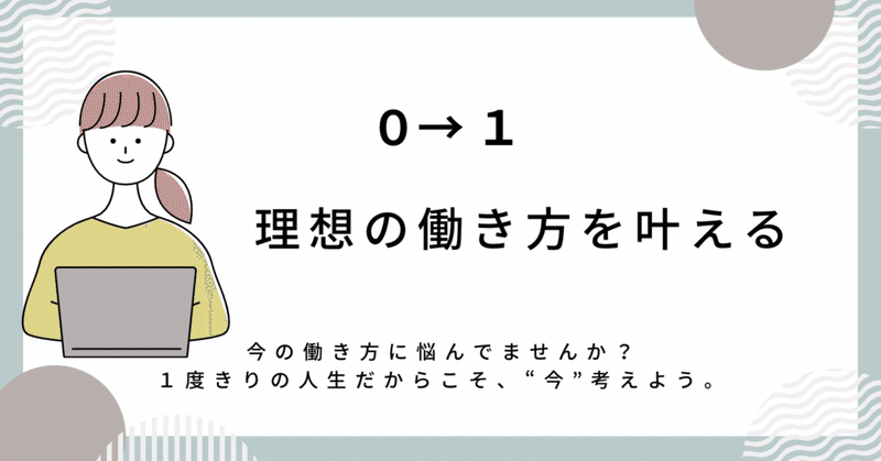 働き方に限界を感じた看護師ワーママが未経験で副業ライターを始めた方法