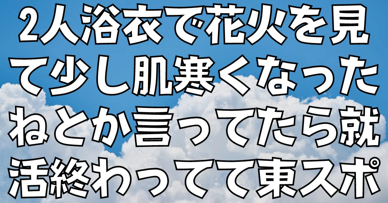公の場での発言・インタビュー報道記録