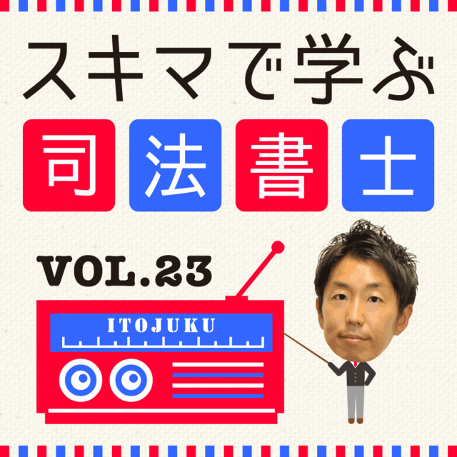 民法 親族法改正 嫡出推定規定の見直し｜伊藤塾 司法書士試験科
