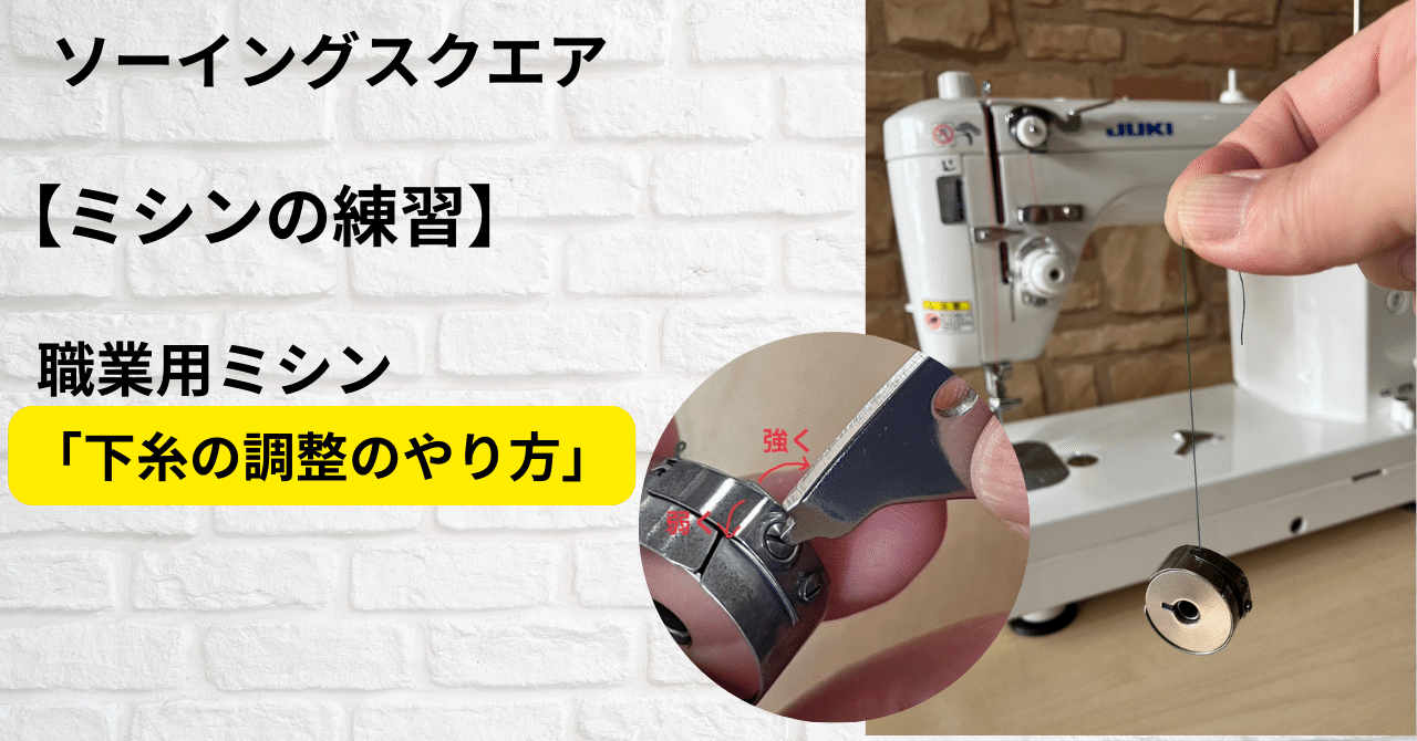 職業用ミシンの操作と調整法 職業用ミシンの操作と調整法 | 長谷川広栄 |本 | 通販 | Amazon