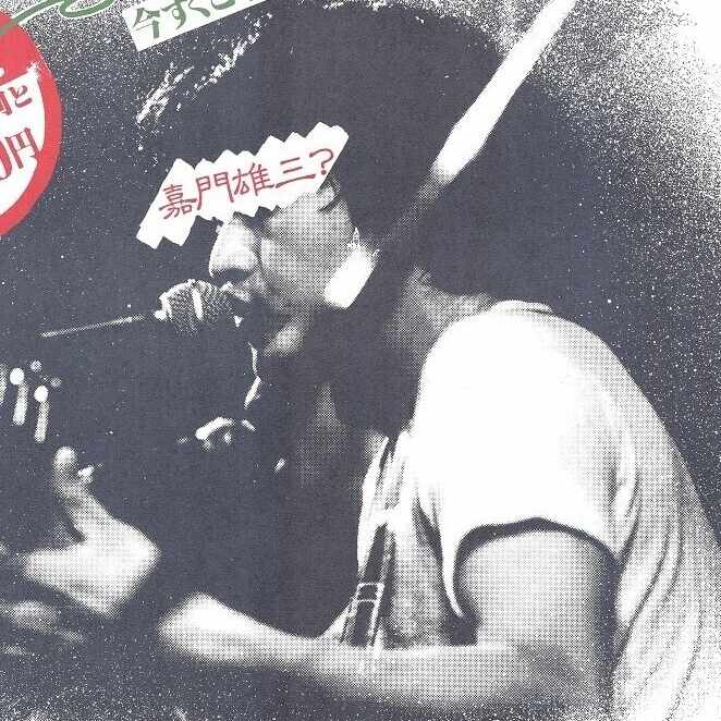 サザンオールスターズ 桑田佳祐 サッポロノンアル のぼり サザンオールスターズ ニューアルバム『THANK YOU SO MUCH』3月19日