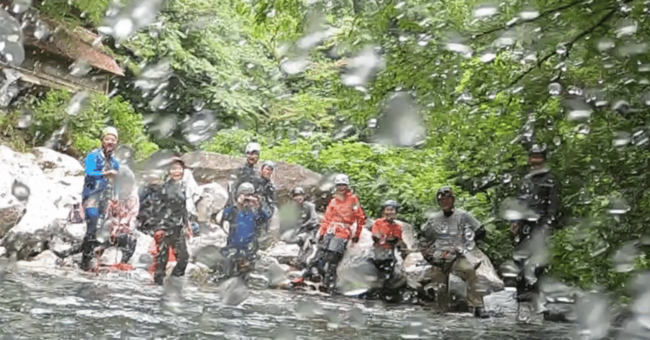 沢登り体験会in金山沢🎵｜ラリーグラス