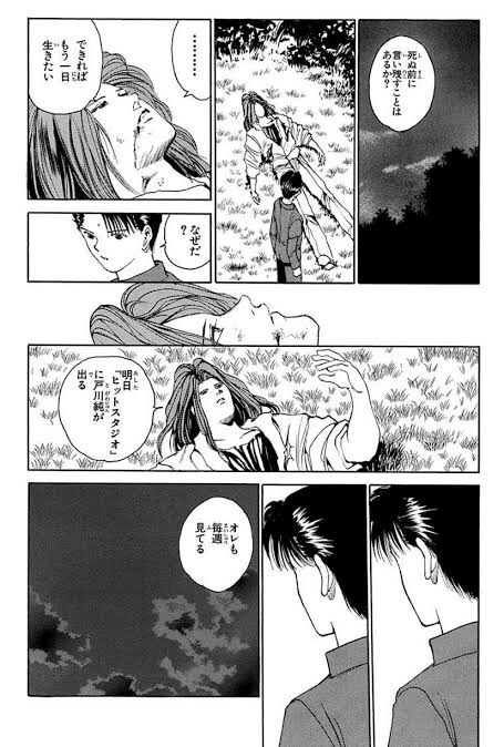 冨樫義博展大阪に行った。｜金子