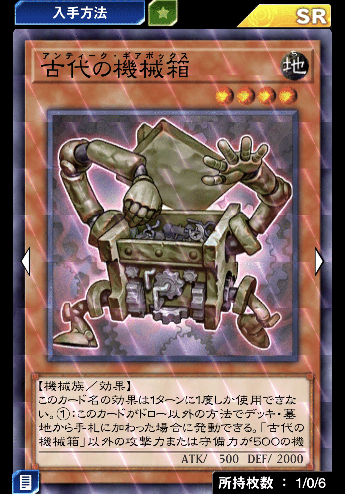 堅実に見せかけた脳筋 デッキ紹介「モンターデュ・ボックス」[デュエル