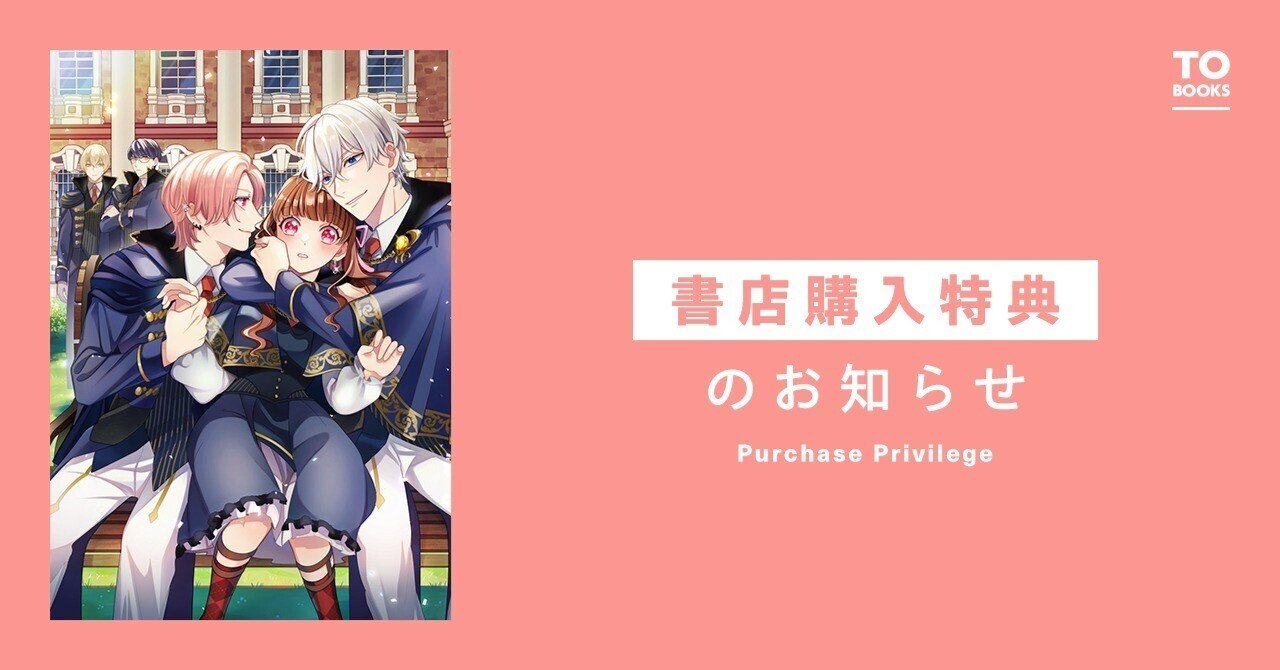 バッドエンド目前のヒロインに転生した私、今世では恋愛する サイン本