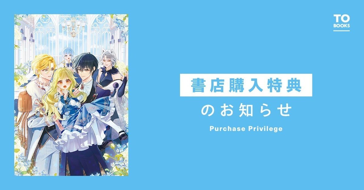 2023年9月20日発売ライトノベル「この世界の顔面偏差値が高すぎ
