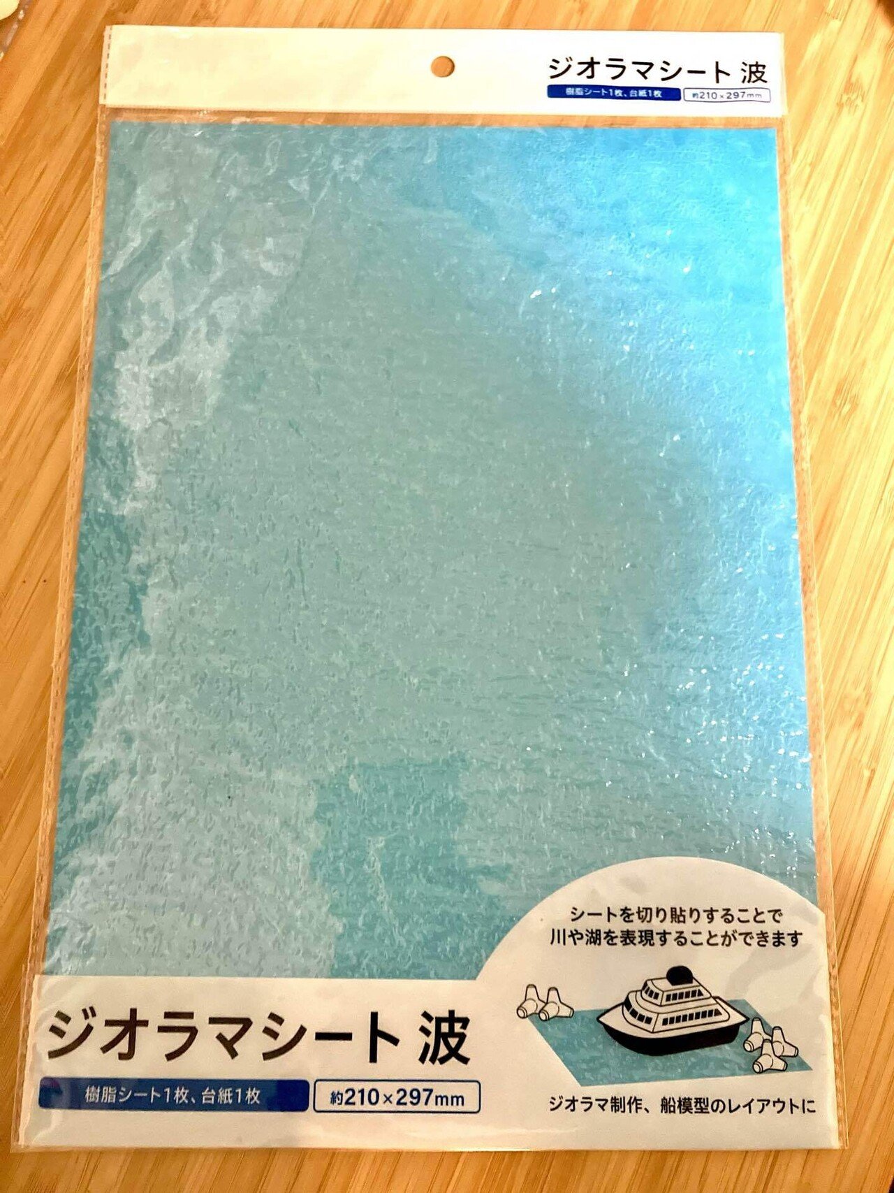 ドンキホーテ ジオラマ自作 制作中（ジオラマの作り方 やり方