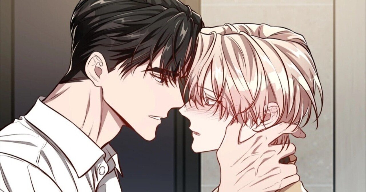 失う愛に怯える男韓国BL「ビッグアップル（빅 애플）」｜天汐香弓