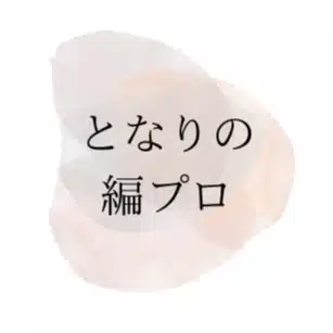 となりの編プロ（気軽に依頼できる「ちょうどいい」会社）