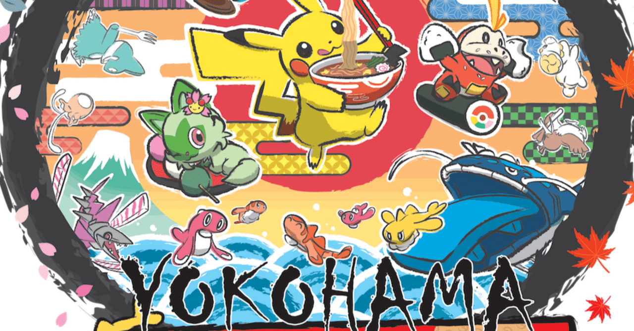 ポケモンWCS2023「ゲーム部門」観戦ガイド｜Refu