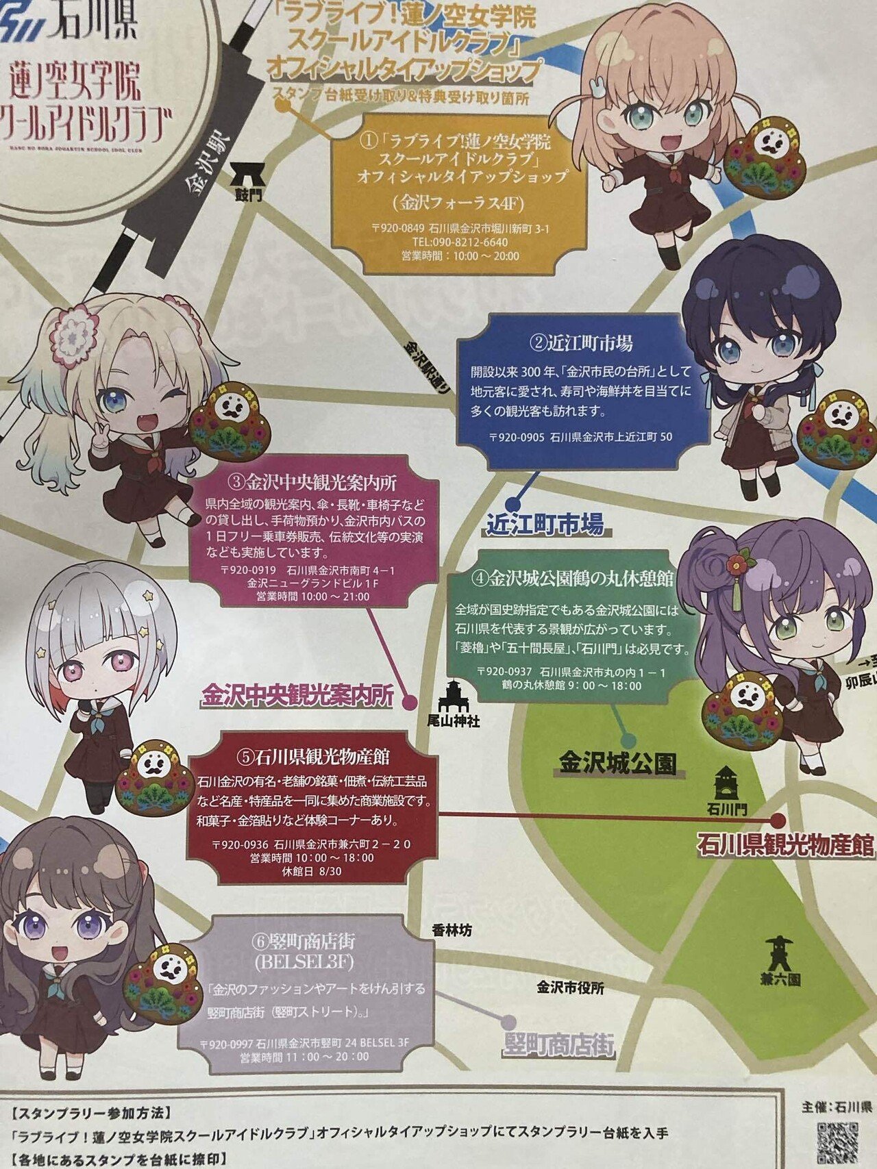 蓮ノ空 103期ポスターコンプリートセット 蓮ノ空 103期ポスターコンプリートセット
