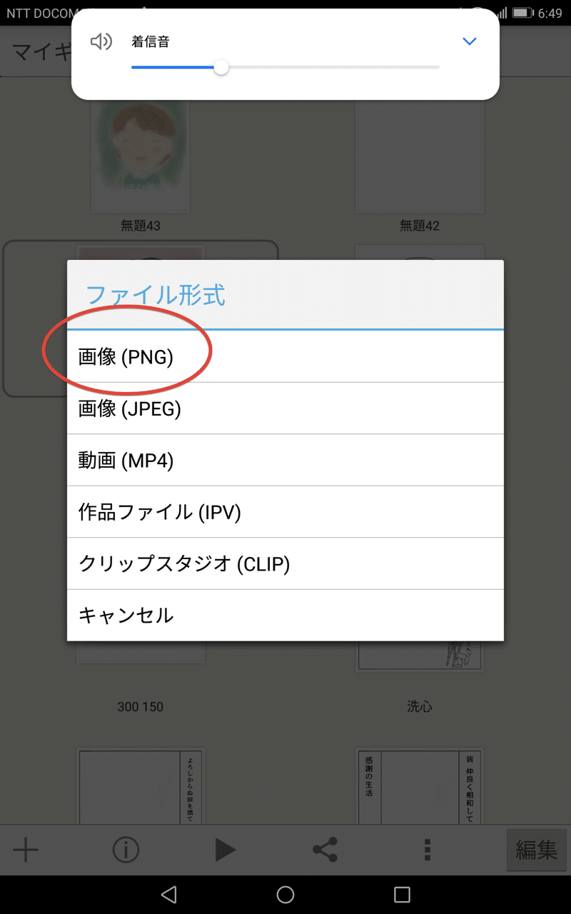 初心者向け アイビスペイントでアイコンを作る流れ 本多めぐ Note 初心者向け アイビスペイントでアイコンを作る流れ 本多めぐ Note