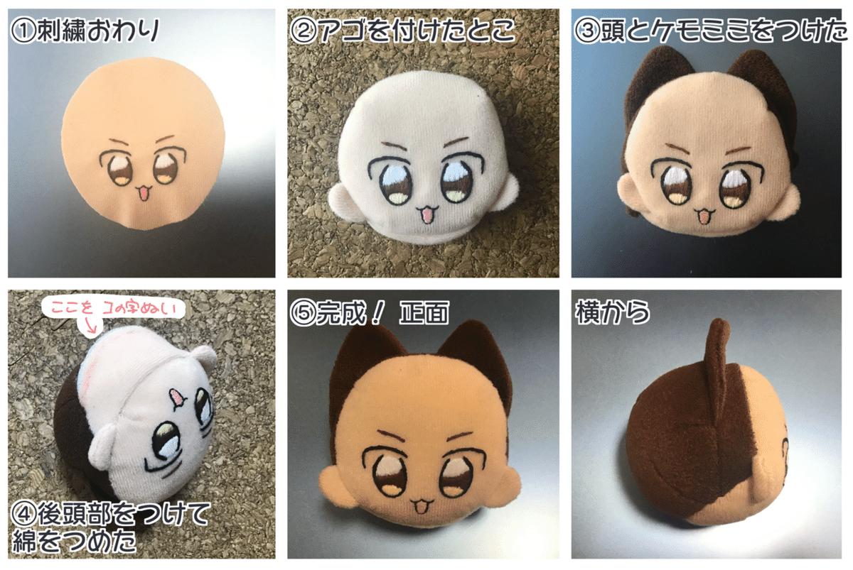 ぬいぐるみ作った｜まいにち