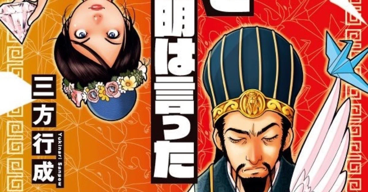 これは世にも珍しい 車とつがうドラゴンの物語だ 三方行成 竜とダイヤモンド お試し版 Hayakawa Books Magazines B これは世にも珍しい 車とつがうドラゴンの物語だ 三方行成 竜とダイヤモンド お試し版 Hayakawa Books Magazines B