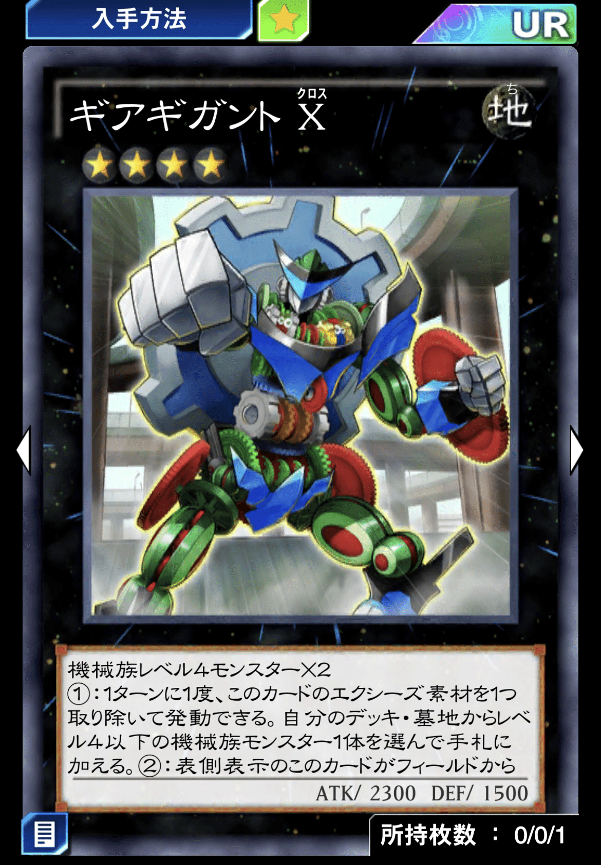 堅実に見せかけた脳筋 デッキ紹介「モンターデュ・ボックス」[デュエル