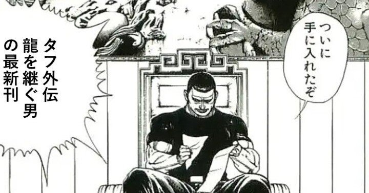 しゃあっ！ タフ・コラ｜Constitute