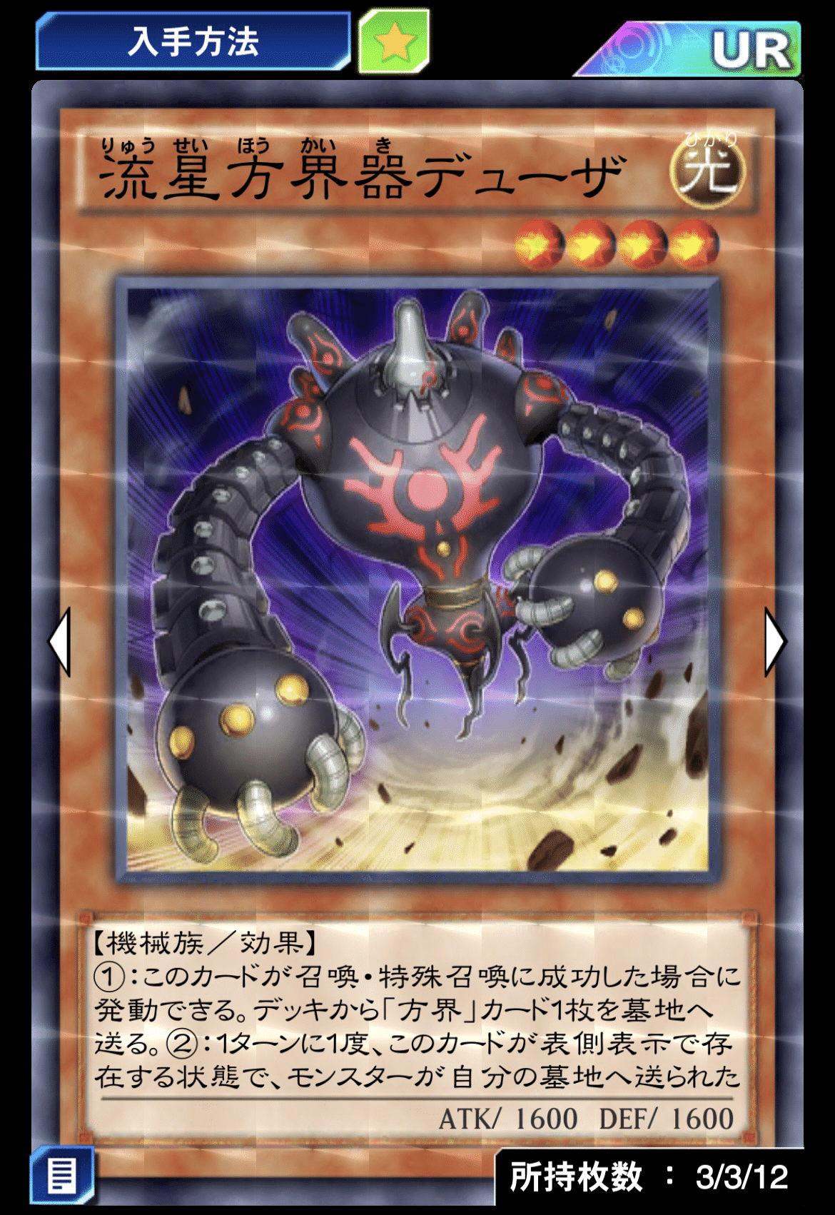 デュエマ　リース連ドラデッキ（脳筋凸） デュエマ リース連ドラデッキ（脳筋凸） デュエルマスターズ 脳筋連