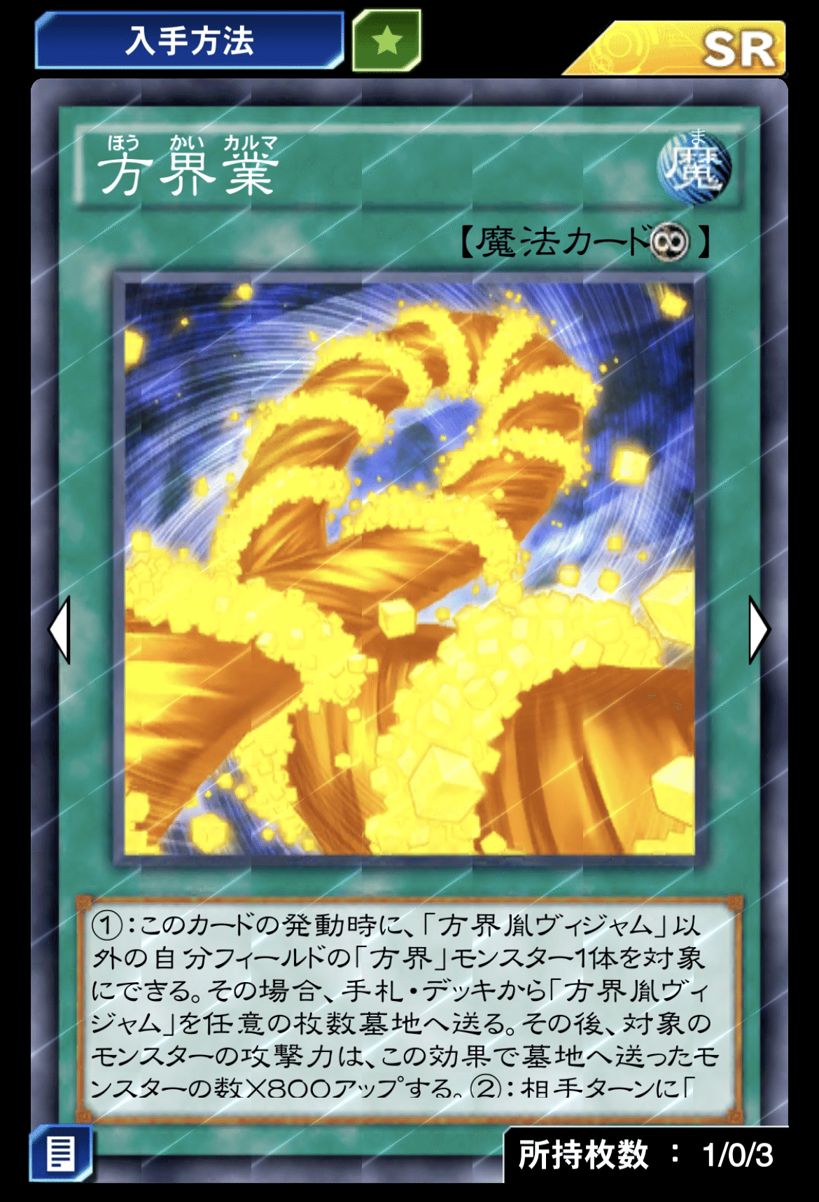 堅実に見せかけた脳筋 デッキ紹介「モンターデュ・ボックス」[デュエル