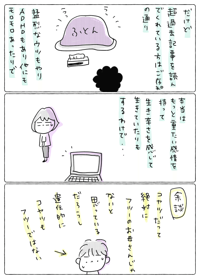 コミック10_出力_003