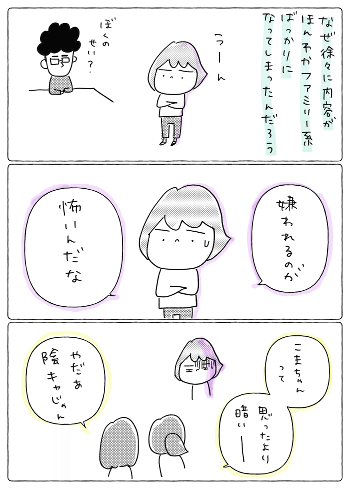 コミック10_出力_004