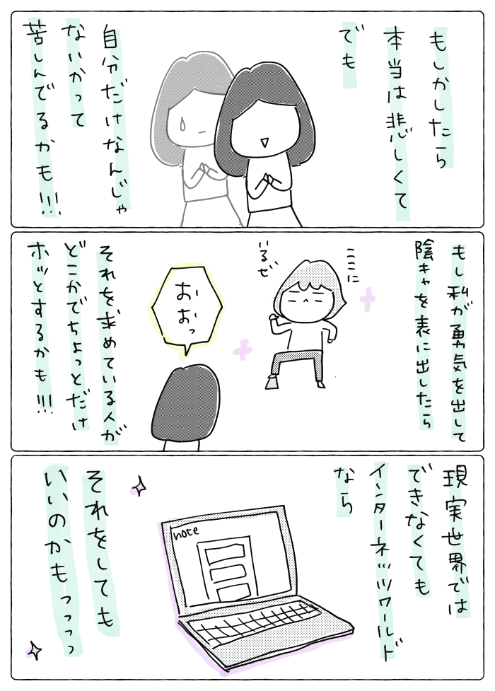 コミック10_出力_007