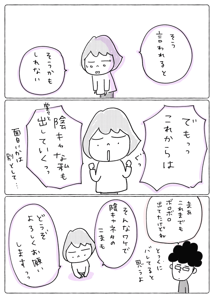 コミック10_出力_009