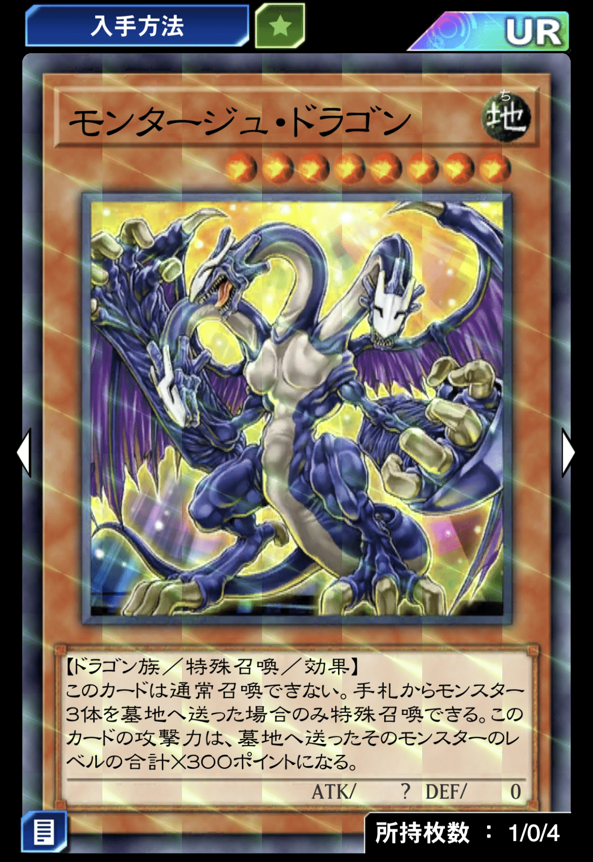 堅実に見せかけた脳筋 デッキ紹介「モンターデュ・ボックス」[デュエル