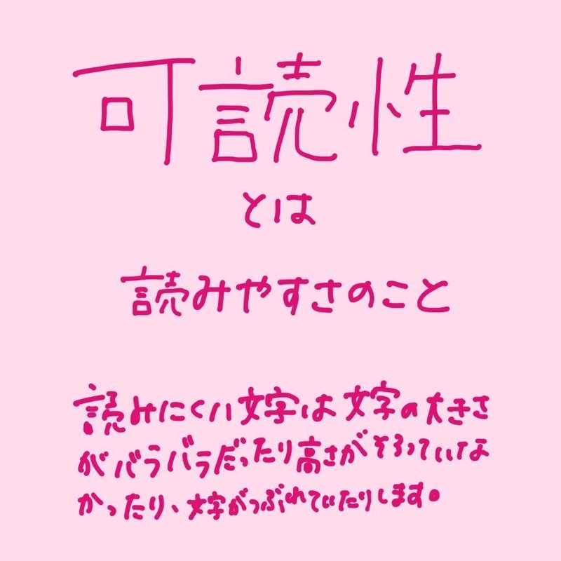 グラレコのこつ 読みやすい文字が生命線 さかかな Note グラレコのこつ 読みやすい文字が生命線 さかかな Note