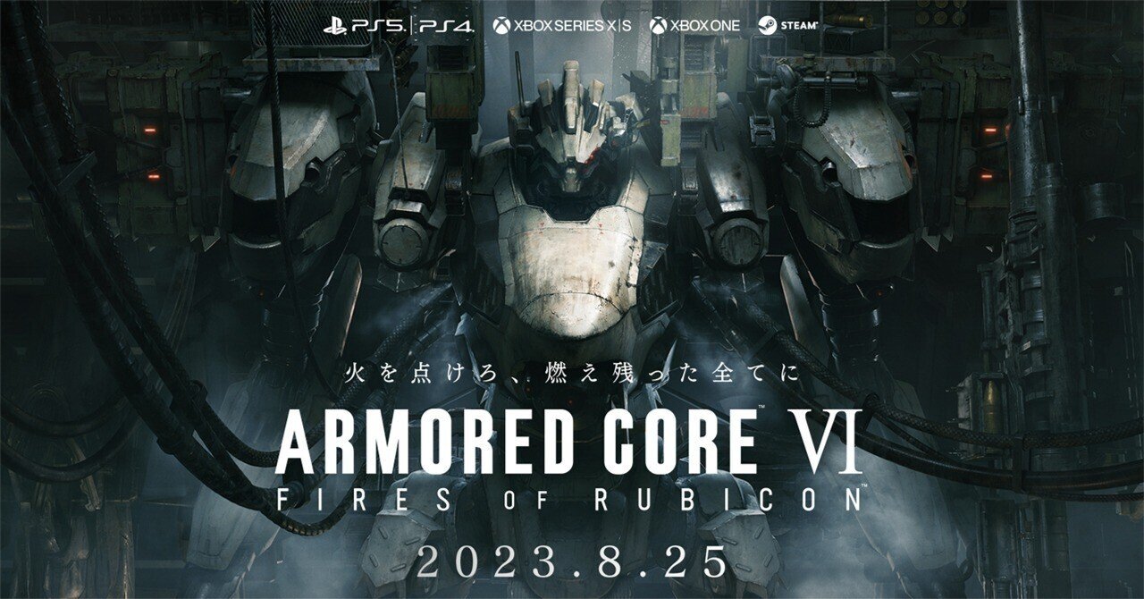 ひな鳥でもわかる！ AC6に向けた正しいアーマード・コア知識｜Takashi