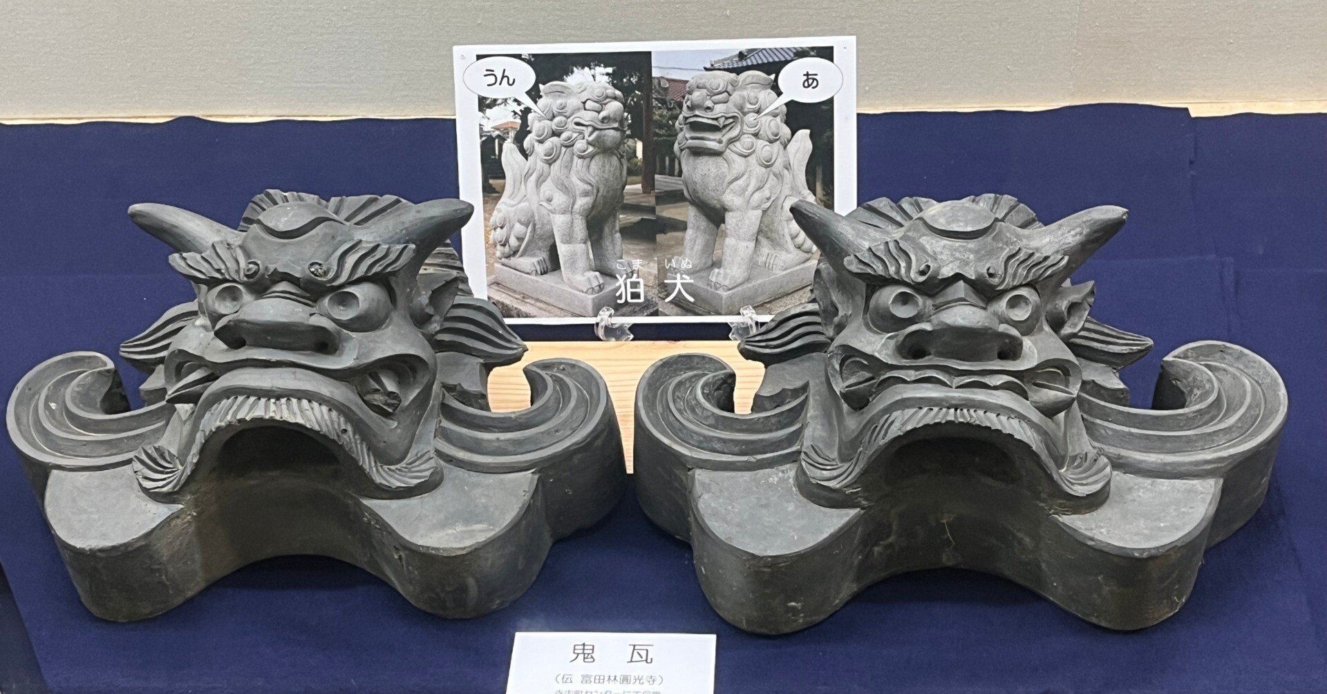 瓦　鬼瓦　口つむり　7寸  1点物  魔除け等に… 瓦 鬼瓦 口つむり 7寸 1点物 魔除け等に… - メルカリ