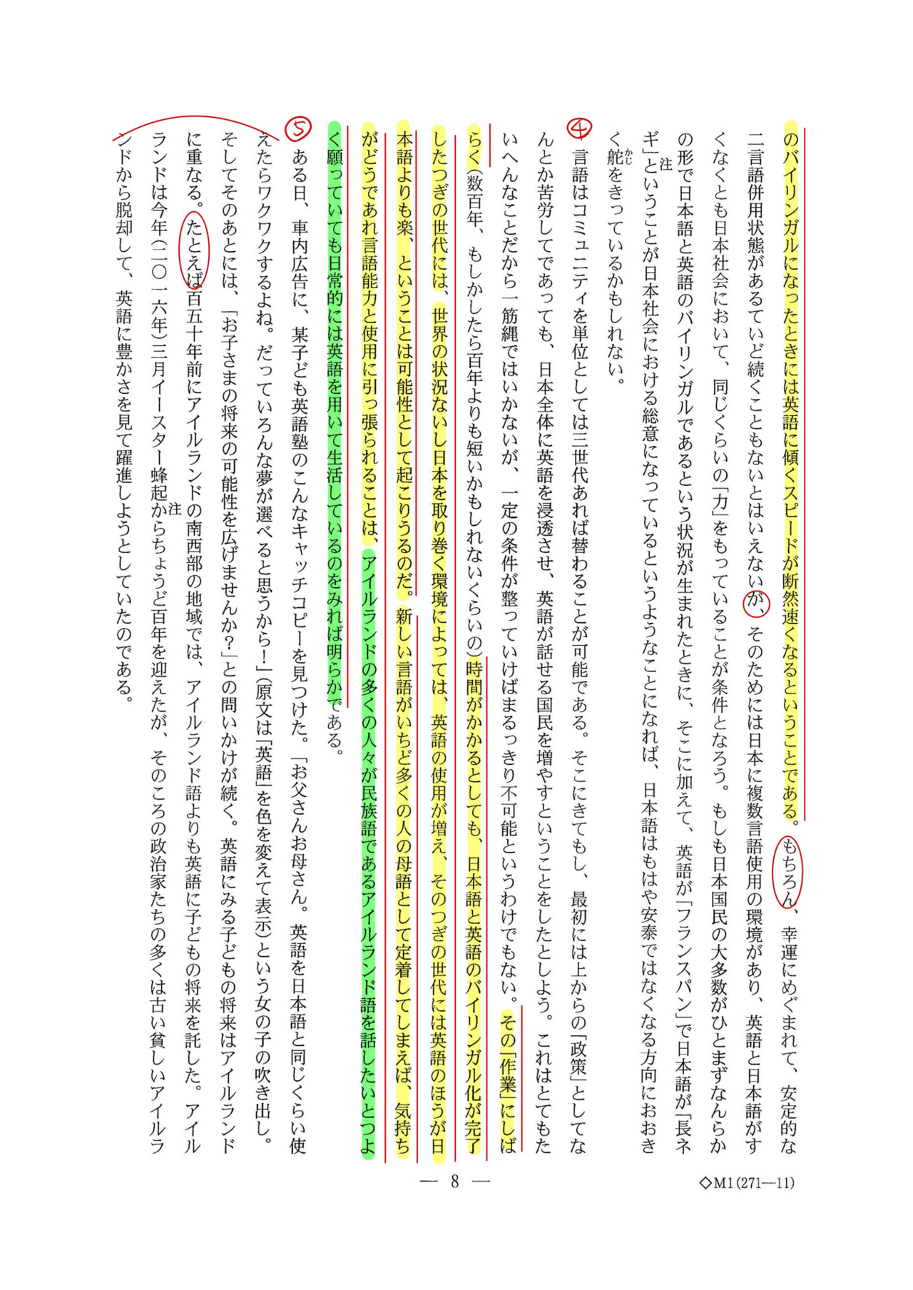 お得，2025】 【一橋大学】 z会テキスト 難関国立大学 日本史 添削問題