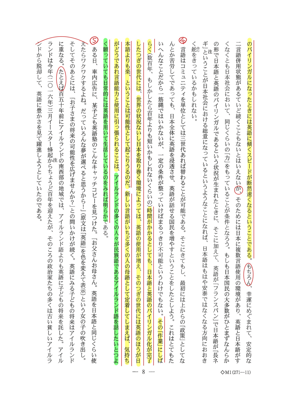 よし確認画像Zstudy難関国公立＆一橋大学 添削問題・解答解説編約1年分 2021年度一橋大入試 解答速報＆講評 - ライの一橋大学合格体験記