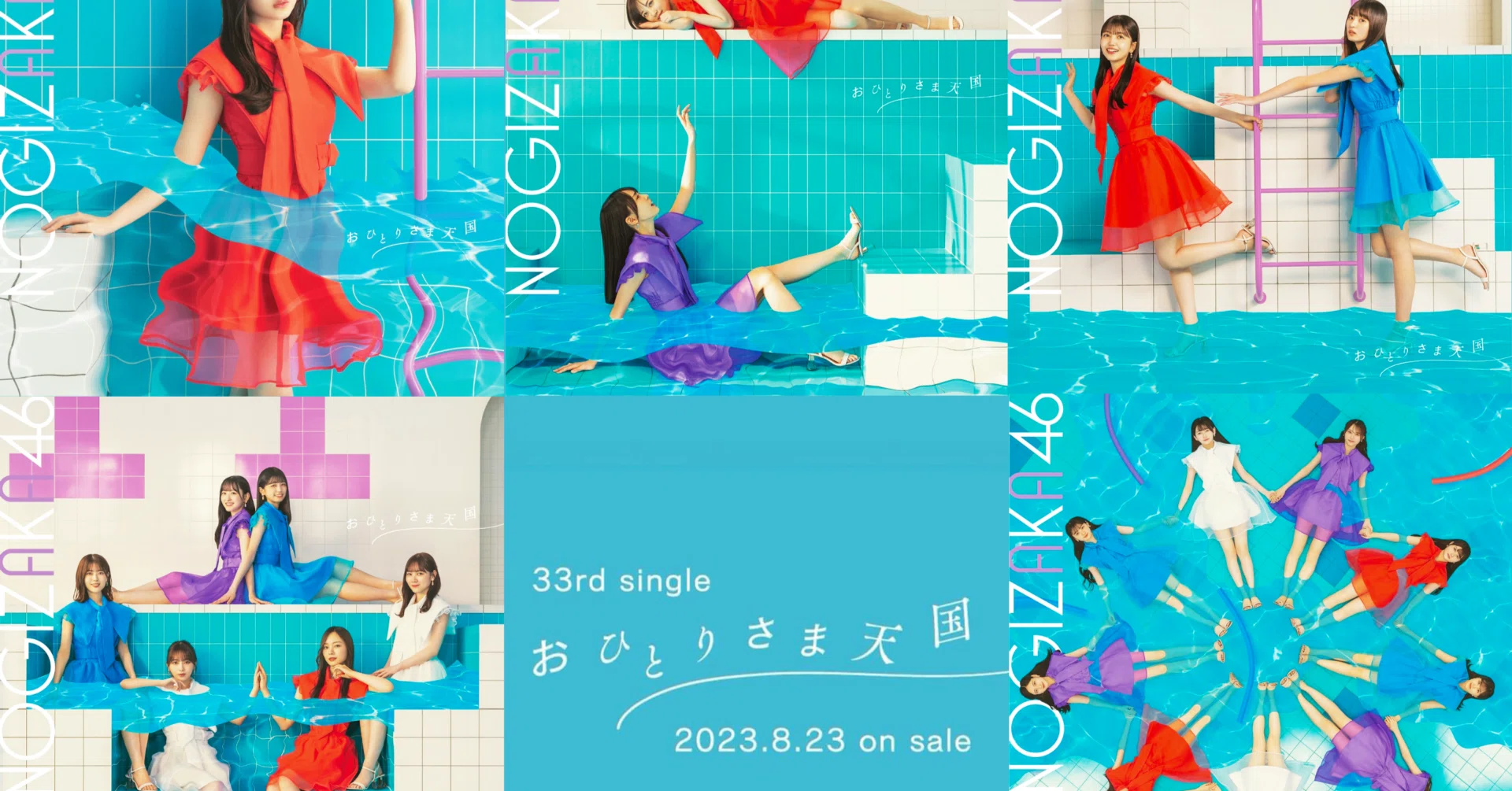 おひとりさま天国」本邦初オンエア（乃木坂46）｜トニーたに