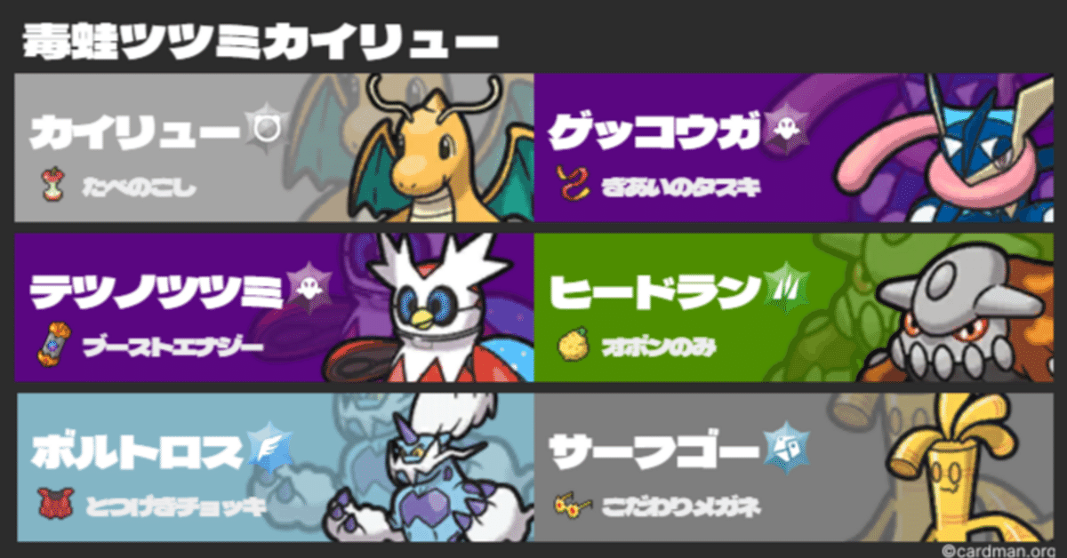 即日発送ポケモン○○確定チルタリス　カイリュー　プクリン　ゲッコウガ　ゲンガー maxresdefault.jpg