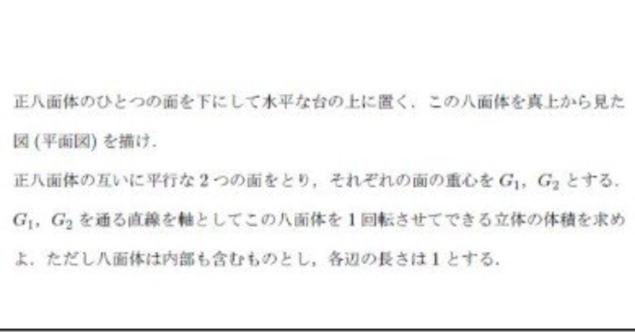 東大理系数学2008を解いてみた｜シス