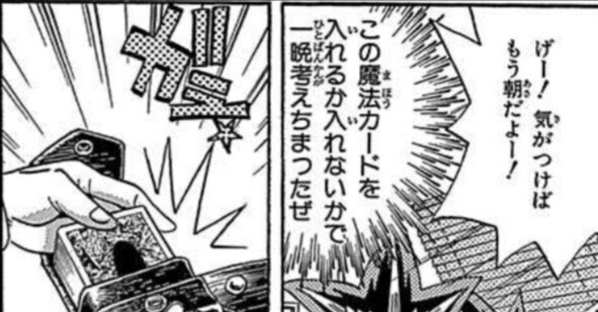 Emperorで採用を一度でも検討したカード一覧（オマケ 盾型の机上