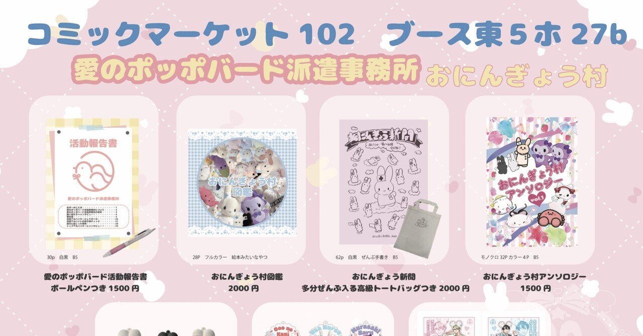 コミケ102 MyGO!!!!! お渡し会 in ポストカード2枚 おまけ付き コミックマーケット102 ブシロードブース ブース内イベント